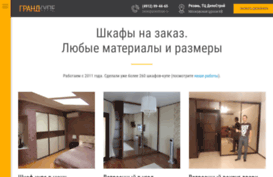 kupe-ryazan.ru