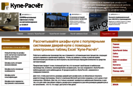 kupetable.ru