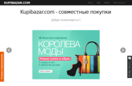 kupibazar.com