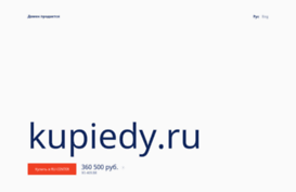 kupiedy.ru