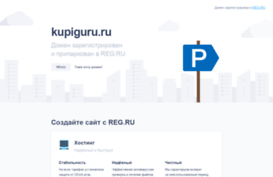 kupiguru.ru
