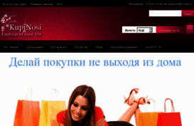 kupinosi.ru