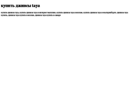 kupit-djinsi-taya.tdsse.com