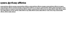 kupit-futbolku-affliction.tdsse.com