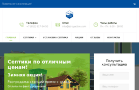 kupit-septik-v-spb.ru