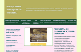 kupit-sigareti.ru