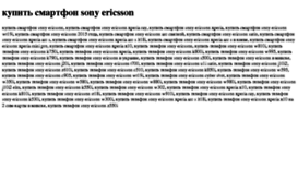 kupit-smartfon-sony-ericsson.tdsse.com
