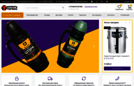 kupit-termos.ru