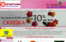 kupiudachno.ru