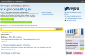 kuponconsalting.ru
