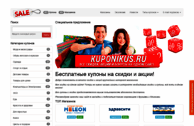 kuponikus.ru