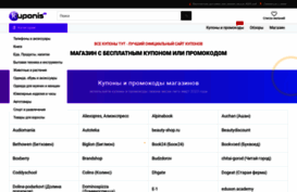 kuponis.ru