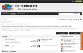 kuponomania.kz