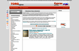 kurgan.torginform.ru