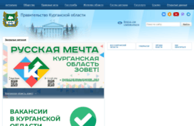 kurganobl.ru