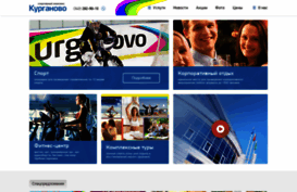 kurganovo.com