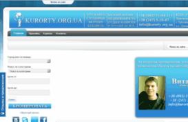 kurorty.org.ua