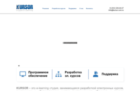 kursor.com.ru