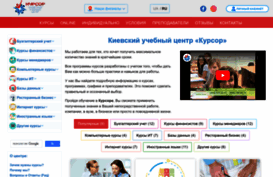 kursor.org.ua