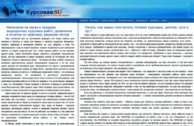 kursovaja.su