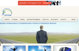 kursproryv.ru