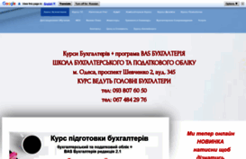 kursy-buhgalterov-odessa.jimdo.com
