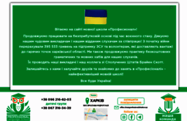 kursyprofessional.kharkov.ua