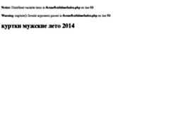 kurtki-mujskie-leto-2014.tdsse.com