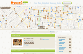kushay.com.ua