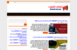 kuwait-ad.com