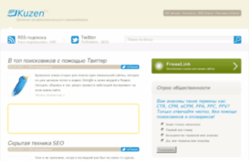 kuzen.ru
