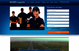 kvadlogistic.ru