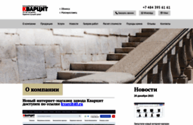 kvarcitpro.ru