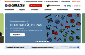 kvarky.ru