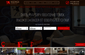 kvartiravtomske.ru