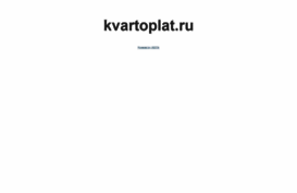 kvartoplat.ru