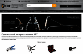 kvttool.ru
