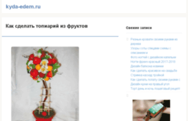 kyda-edem.ru