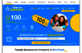 kyivstar-net.com.ua