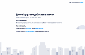 kyrg.ru