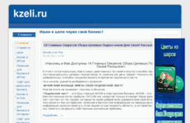 kzeli.ru