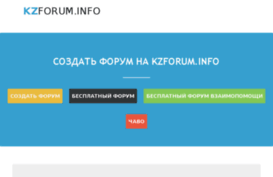 kzforum.info