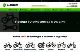 l-bike.ru