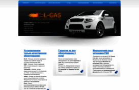 l-gas.com.ua