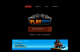 l2.playday.su