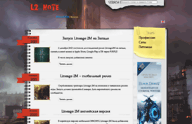 l2note.com