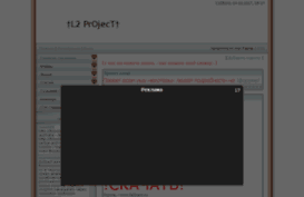 l2project.3dn.ru
