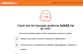 la2d2.ru