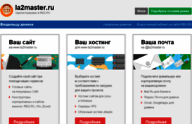 la2master.ru