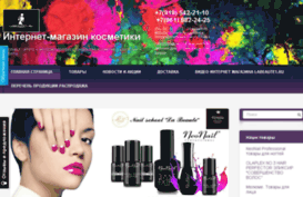 labeaute1.ru